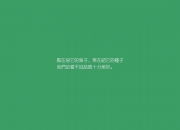 JNH体育-夜战围城，帕尔默如何用一次进站成为胜负手？