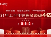 金年会平台-关于恒大豪取大捷，展示出球队统治力的绝对优势的信息