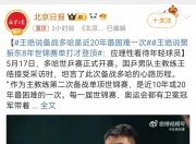 金年会全站-关于德国乒乓球队险胜英国乒乓球队，王皓完成帽子戏法的信息