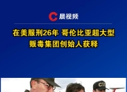 金年会官方-哥伦比亚逆转里昂，迪马利亚制霸全场