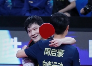 金年会电子-德国队力克韩国队，樊振东带队取胜