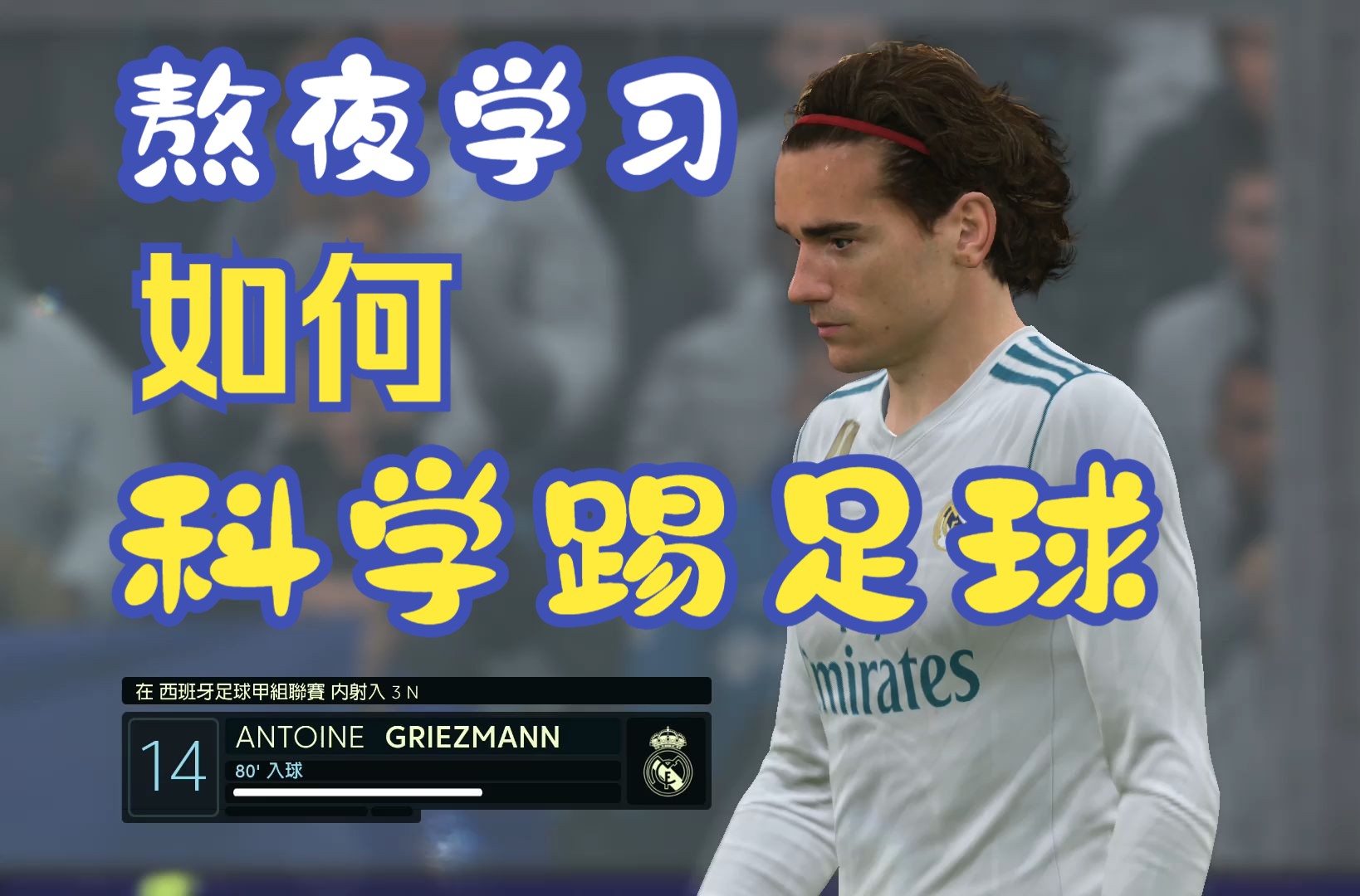 FIFA改革规则，引发球队管理层反应，恐影响赛季安排的简单介绍