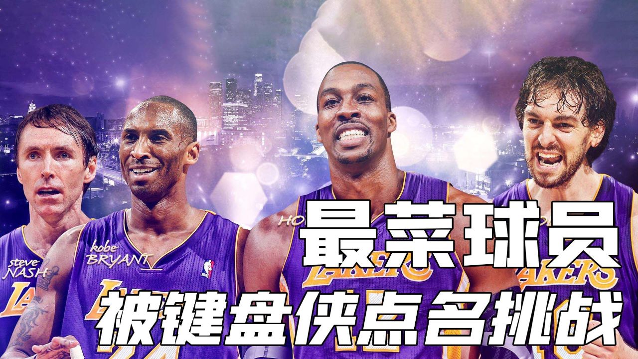 纷争继续升级，球员屡战屡败，挑战不断的简单介绍
