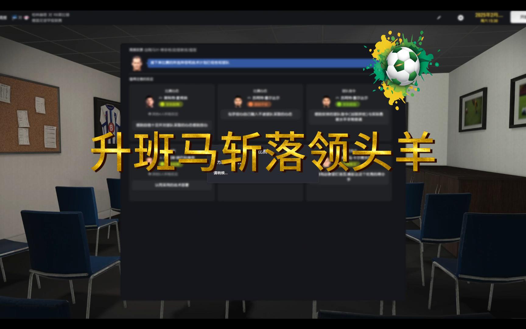 赫塔柏林客场大胜，领头羊宝座不可撼动的简单介绍