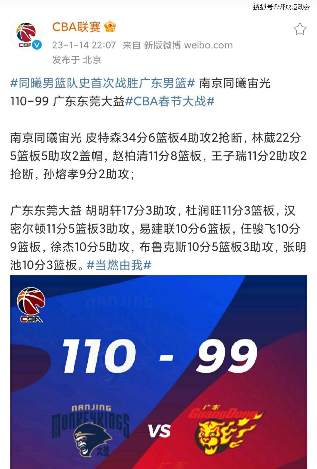关于传奇前锋再现绝杀神奇，球迷为之疯狂的信息