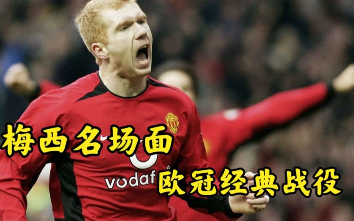 包含梅西双响尤文图斯，巴萨欧冠悬念宰杀的词条