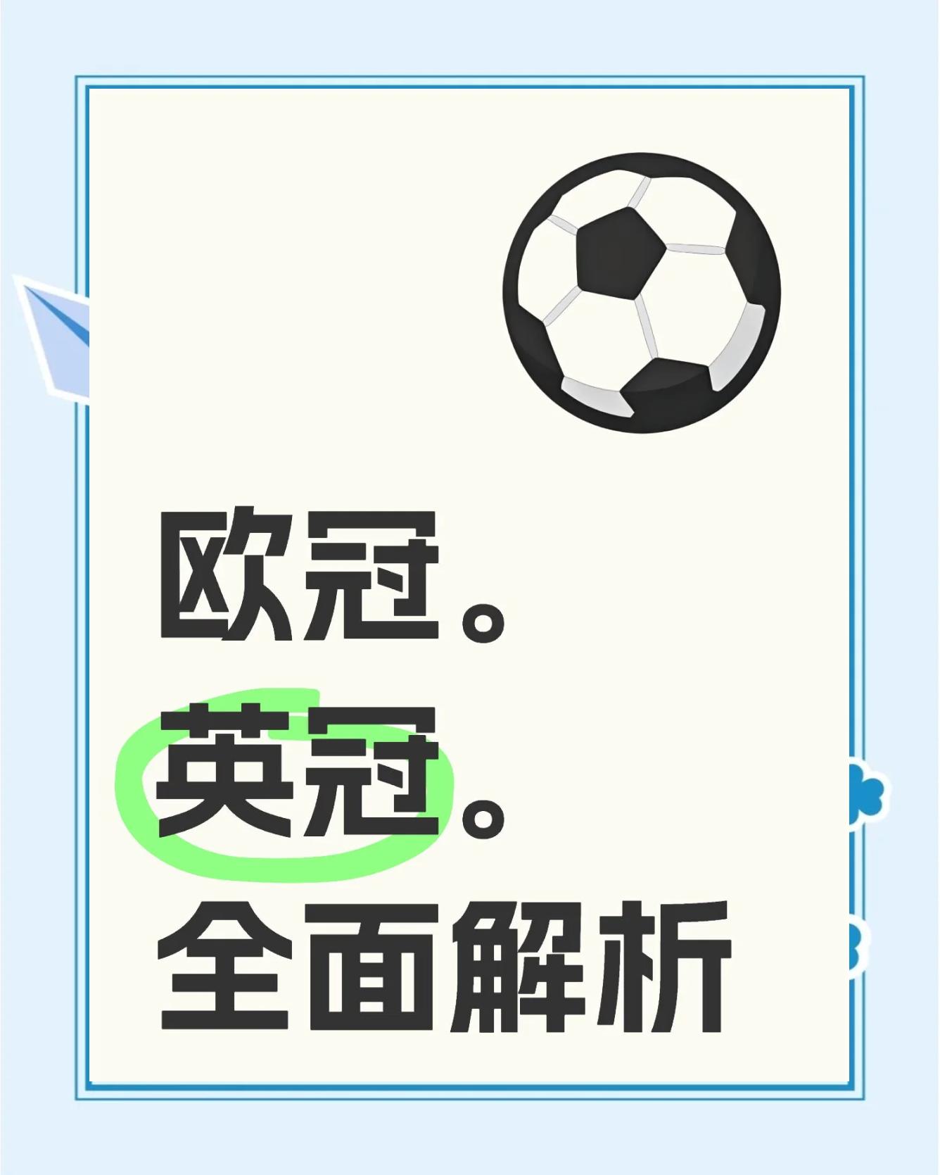 亚特兰大迎来破局，欧冠晋级形势渐显！的简单介绍