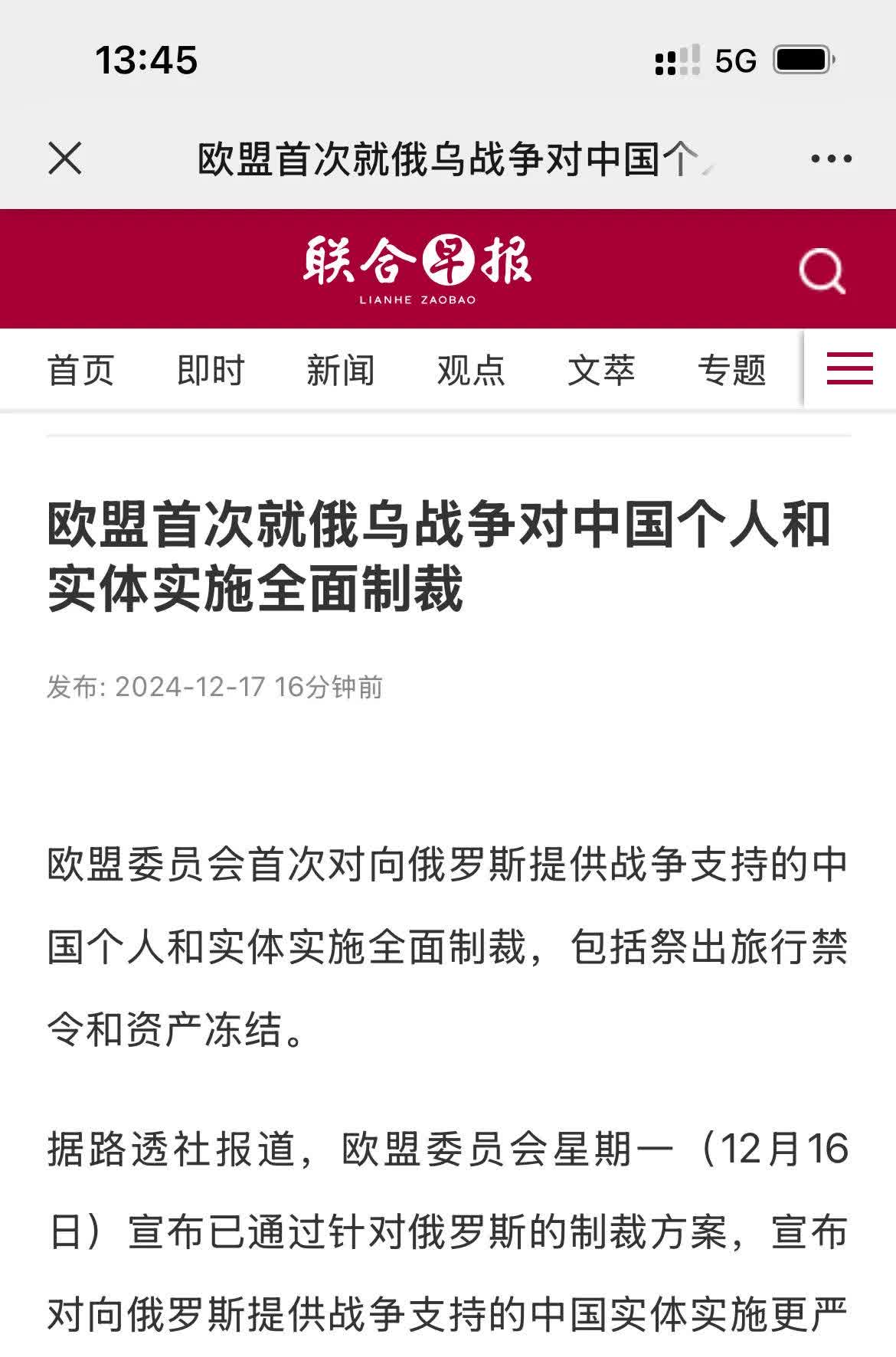 关于白俄罗斯队受阻错失欧国联四强资格的信息