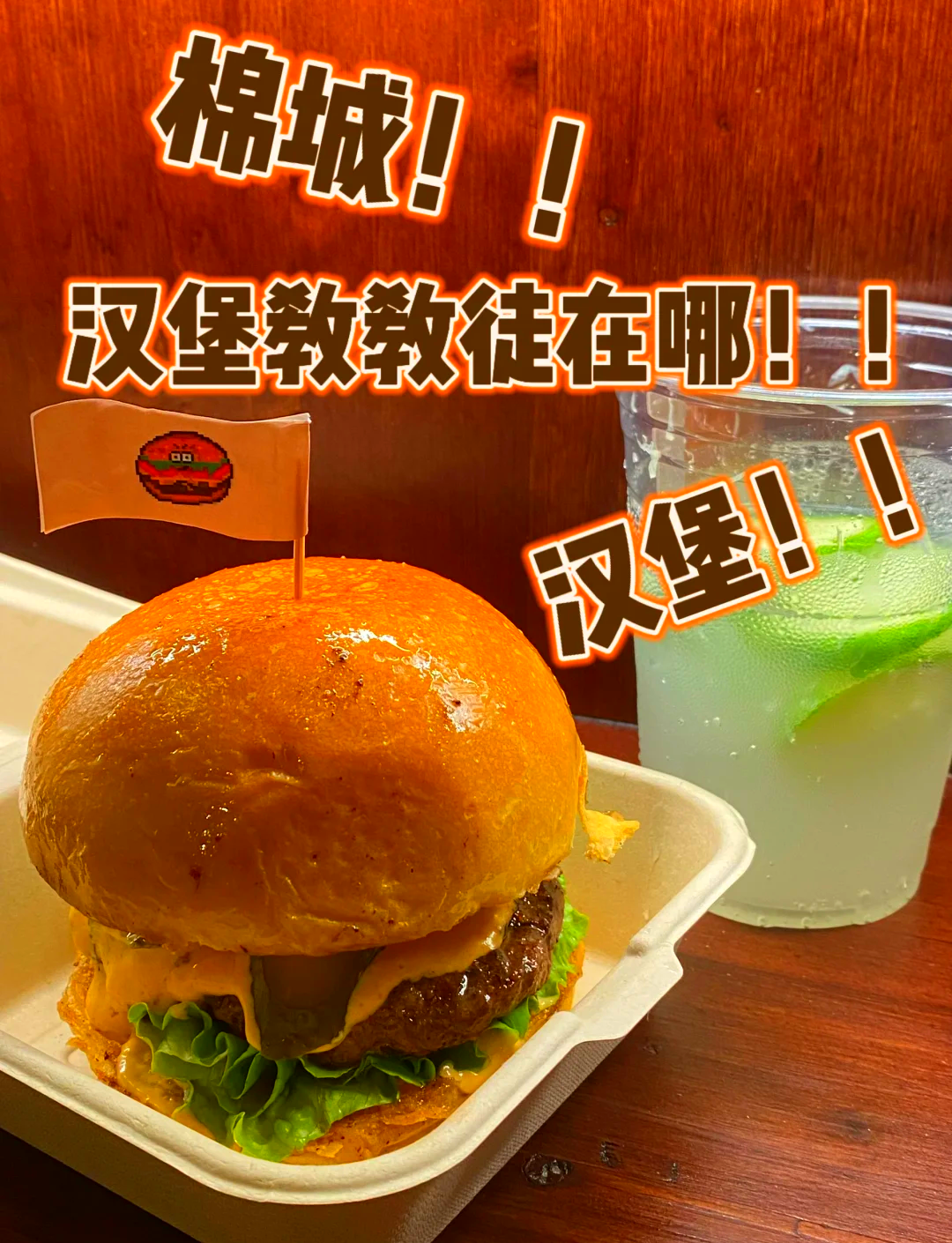 包含汉堡新人表现出色，成为当红球星的词条