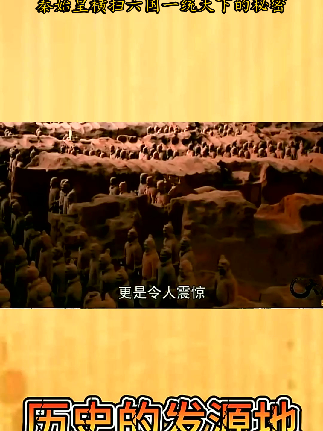 包含兵马俑领军中国-胜出货币队无力回天的词条