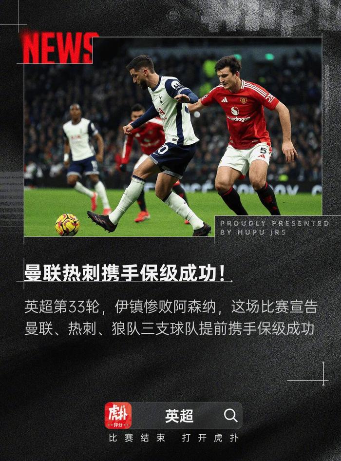 狼队告捷，不败金身延续，保级形势一片乐观