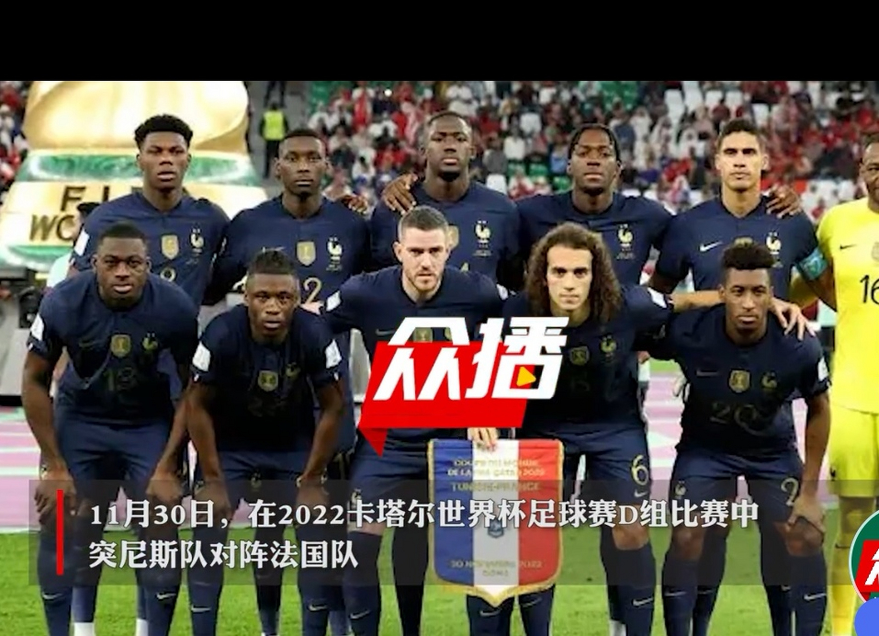 包含2025年俱乐部世界杯：突尼斯青年体育全队备战内幕的词条