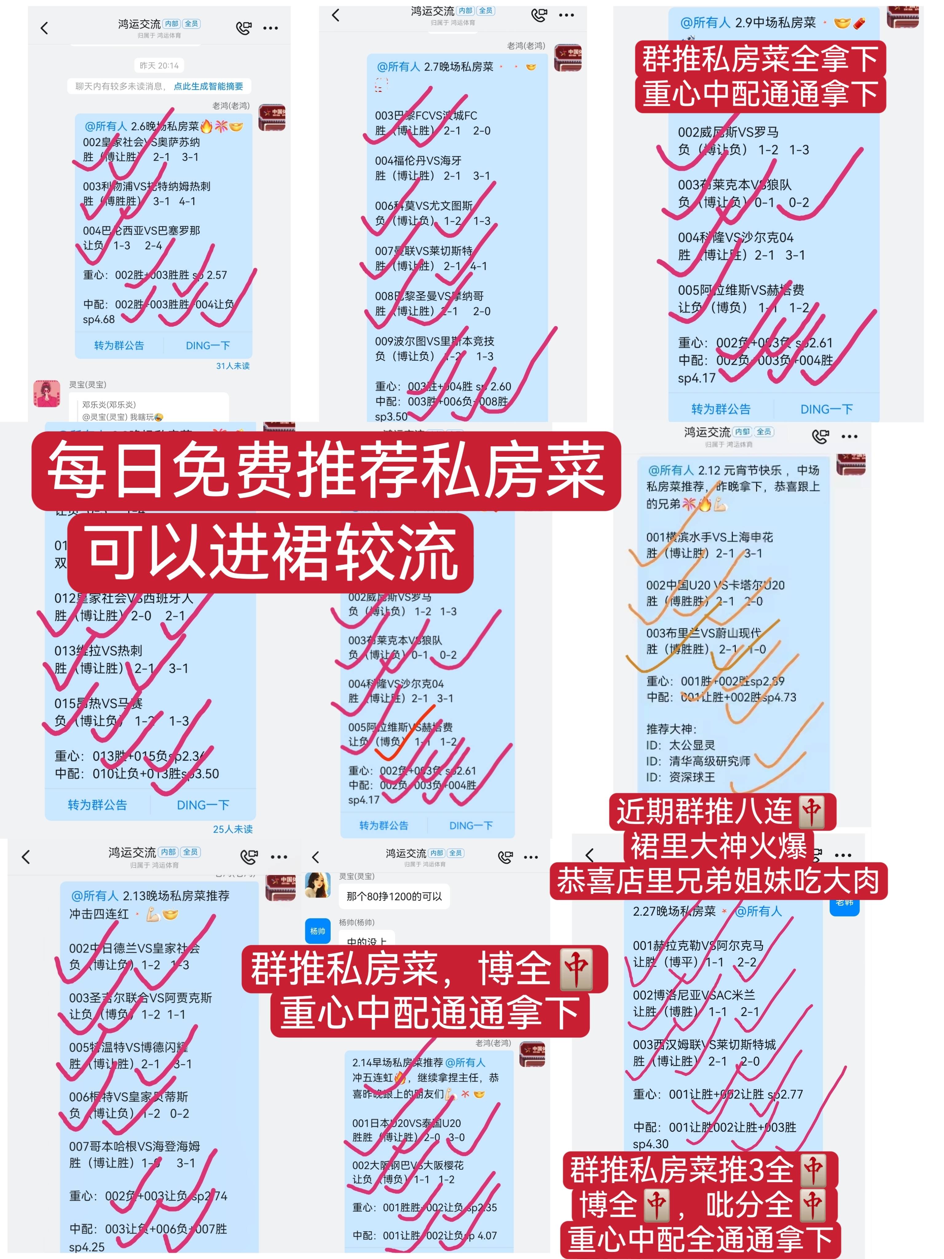 球队连续胜利士气高涨，冲击榜首的简单介绍