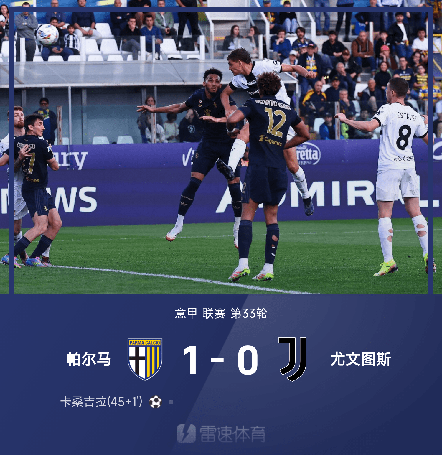包含尤文图斯客场争夺平局，惜失出局机会的词条