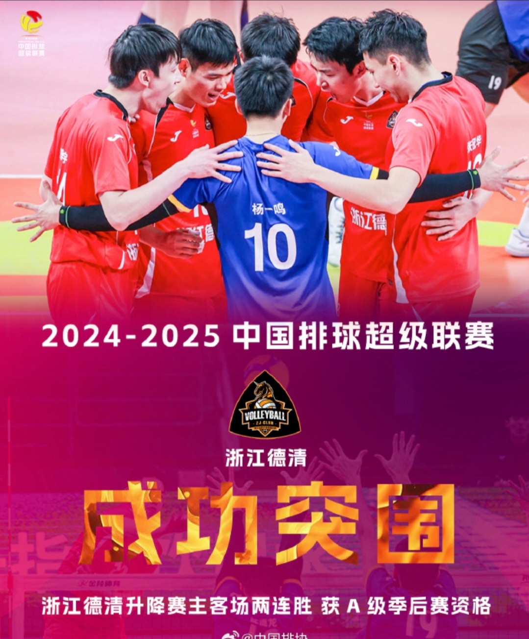 关于长沙男篮主控出色发挥，率队赢球的信息
