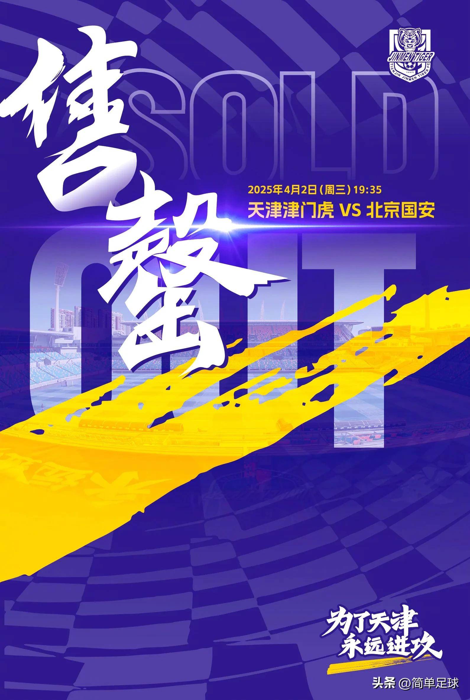 北京国安主场大胜，队员状态回暖有望冲击冠军的简单介绍