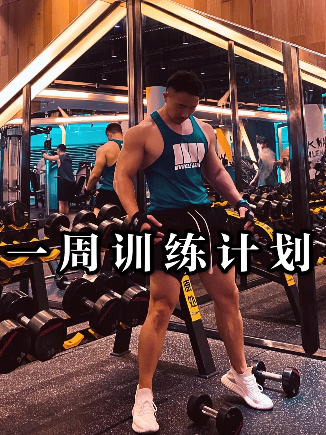 上港新赛季大训练，主帅制定严格训练计划的简单介绍