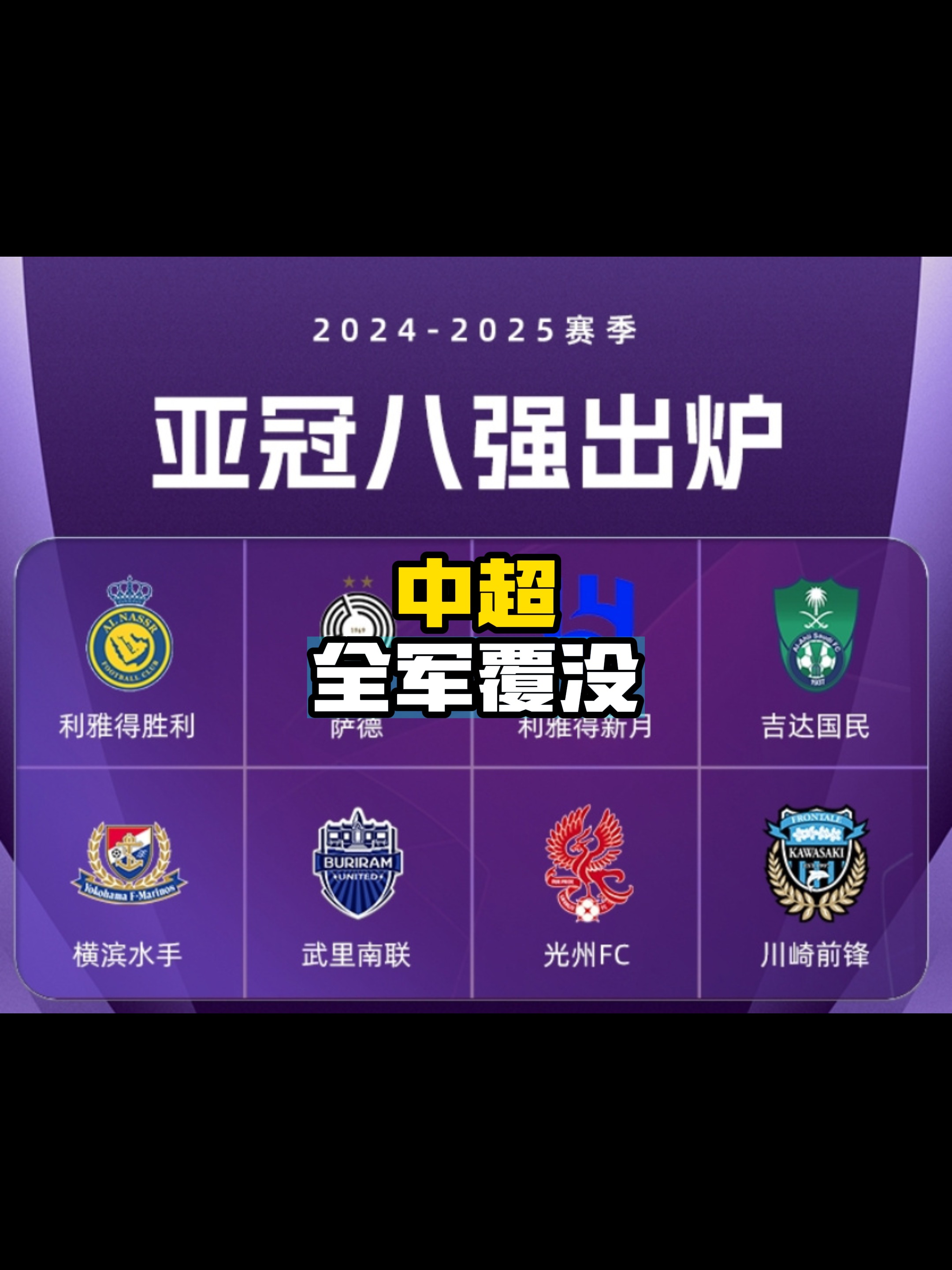 中超联赛赛制调整，球队备战态势迅猛