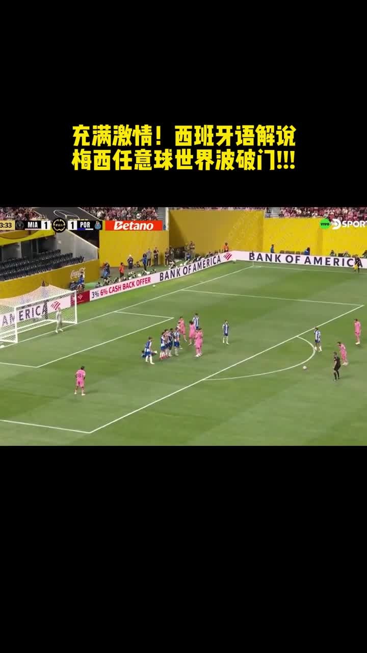 AC米兰力克德国队，梅西世界波破门西甲的简单介绍