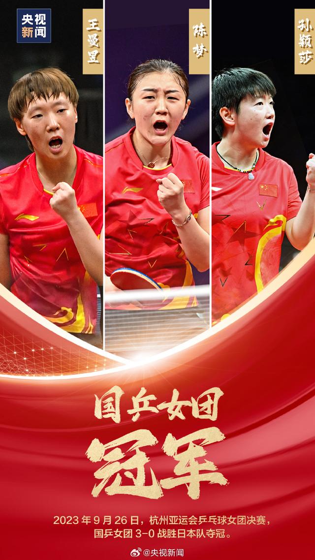 中国代表团再添金牌！亚运会第十四日收获佳绩的简单介绍
