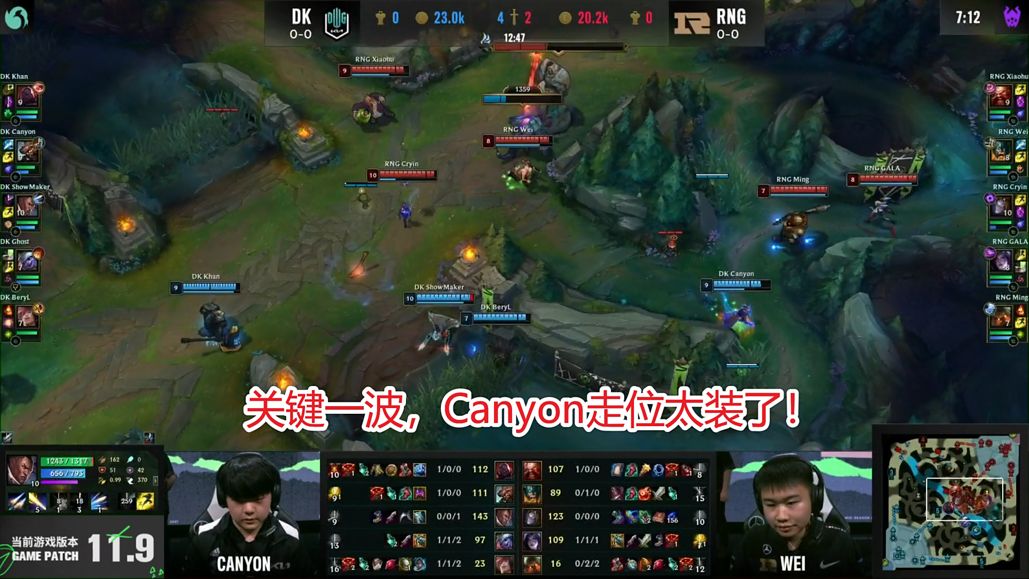 G2碾压RNG，Canyon完成史诗逆转成都决赛之夜3:2（上海）