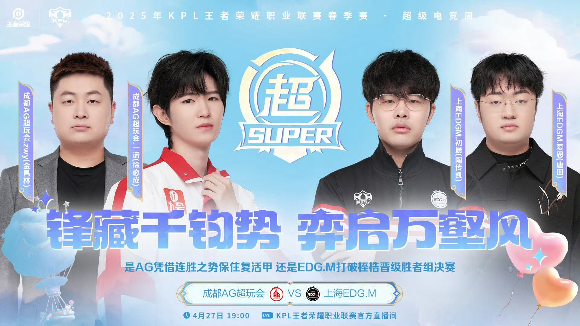 IG横扫CLG，BDD开启传奇时刻入围赛2:1（成都）