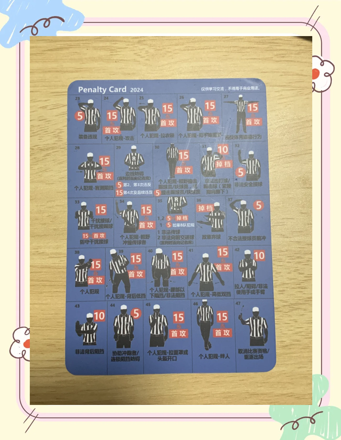 橄榄球战术调整奏效，成功扭转局势的简单介绍