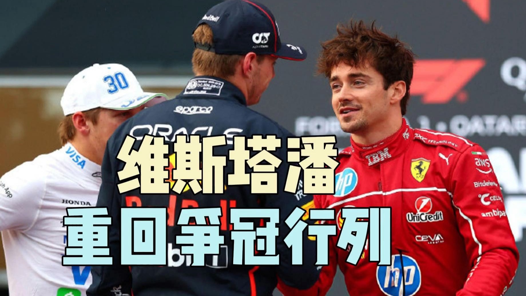 雷诺车队轻取索伯车队,勒克莱尔点燃赛场 雷诺车队轻取索伯车队,勒克莱尔点燃赛场