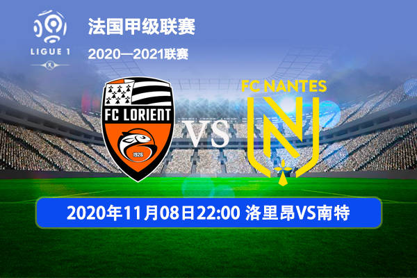 里昂战平南特,保持法甲不败纪录 里昂战平南特,保持法甲不败纪录